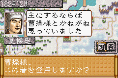 Pantallazo de San Goku Shi (Japonés) para Game Boy Advance