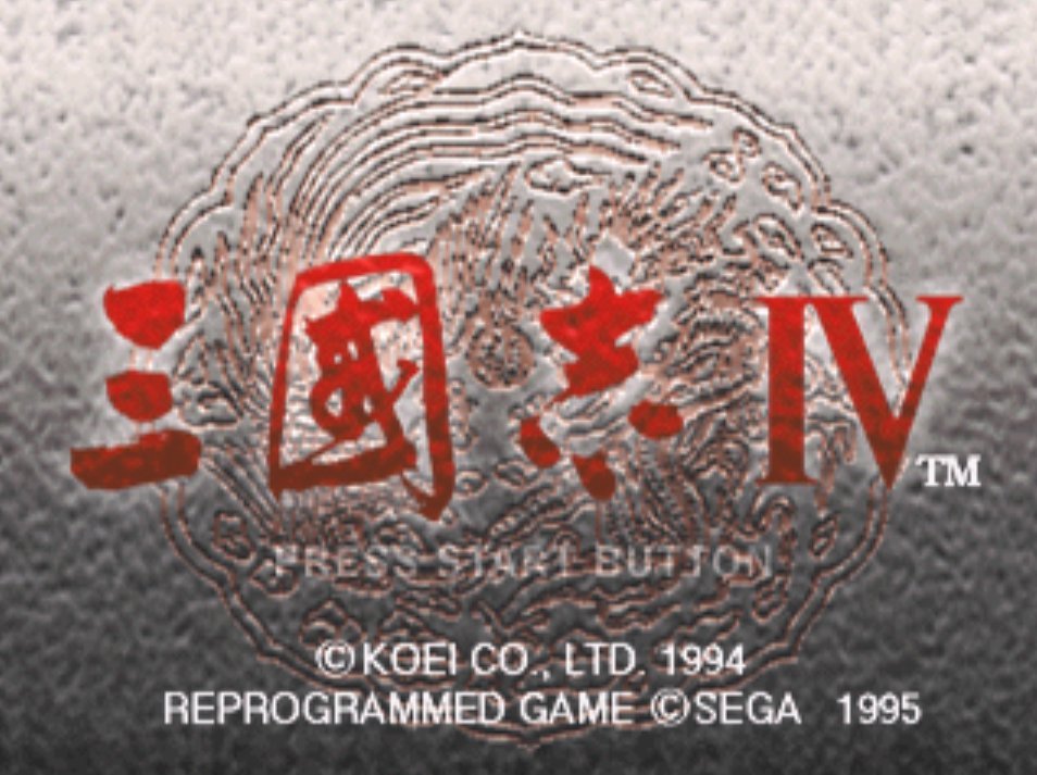 Pantallazo de San Goku Shi IV para Sega 32x