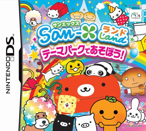 Caratula de San-X Land: Theme Park de Asobou (Japonés) para Nintendo DS