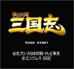 Pantallazo de Sangokushi 1992 (Japonés) para Super Nintendo