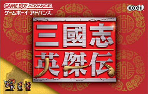Caratula de Sangokushi Eiketsuden (Japonés) para Game Boy Advance