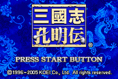 Pantallazo de Sangokushi Koumeiden (Japonés) para Game Boy Advance
