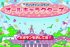 Pantallazo de Sanrio Puroland All Characters (Japonés) para Game Boy Advance