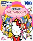 Carátula de Sanrio Puroland All Characters (Japonés)