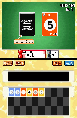 Pantallazo de Sansû Puzzle Game Equal Card DS (Japonés) para Nintendo DS