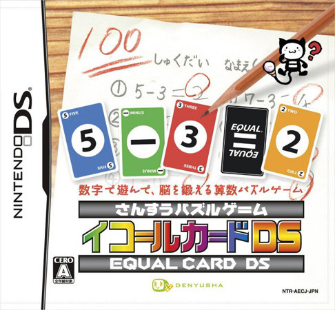 Caratula de Sansû Puzzle Game Equal Card DS (Japonés) para Nintendo DS
