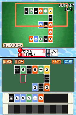 Pantallazo de Sansû Puzzle Game Equal Card DS (Japonés) para Nintendo DS