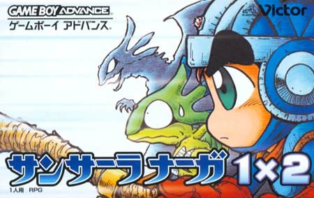 Caratula de Sansara Saga 1x2 (Japonés) para Game Boy Advance