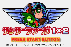 Pantallazo de Sansara Saga 1x2 (Japonés) para Game Boy Advance