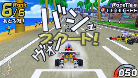 Pantallazo de Sarugechu Piposaru Racer (Japonés) para PSP