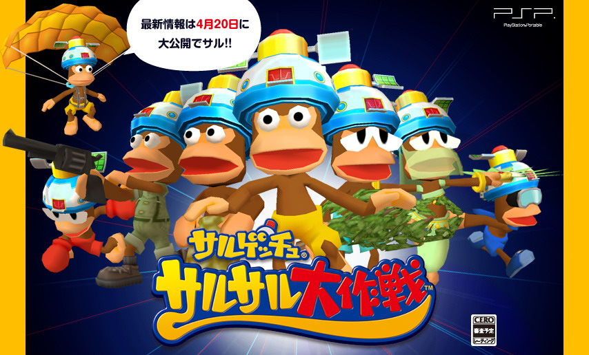 Gameart de Sarugechu SaruSaru Daisakusen (Japonés) para PSP