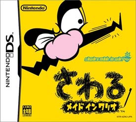 Caratula de Sawaru Made in Wario (Japonés) para Nintendo DS