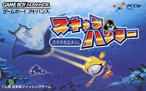 Caratula de Scan Hunter (Japonés) para Game Boy Advance