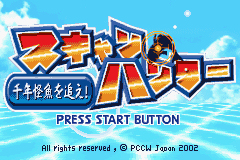 Pantallazo de Scan Hunter (Japonés) para Game Boy Advance