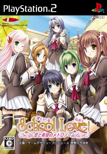 Caratula de School Love! (Japonés) para PlayStation 2