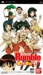 Caratula de School Rumble (Japonés) para PSP