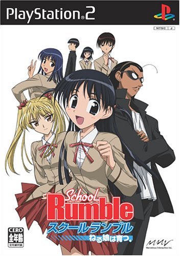 Caratula de School Rumble Neru Musume ha sodatsu (Japonés) para PlayStation 2