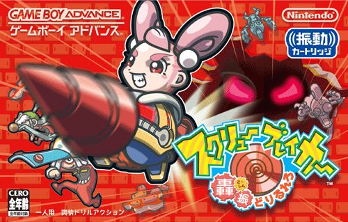Caratula de Screw Breaker - Goushin Dorirurero (Japonés) para Game Boy Advance