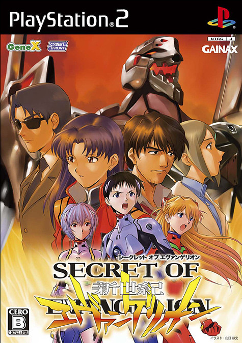 Caratula de Secret of Evangelion para PlayStation 2