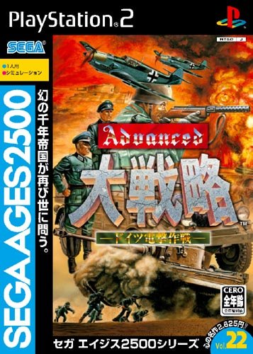 Caratula de Sega Ages Vol. 22: Advanced Daisenryaku: Deutch Dengeki Sakusen (Japonés) para PlayStation 2