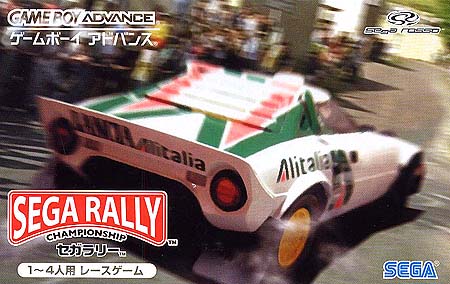 Caratula de Sega Rally Championship (Japonés) para Game Boy Advance