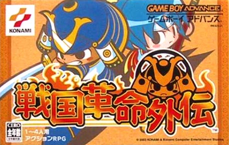Caratula de Sengoku Kakumei Gaiden (Japonés) para Game Boy Advance