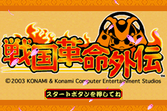 Pantallazo de Sengoku Kakumei Gaiden (Japonés) para Game Boy Advance