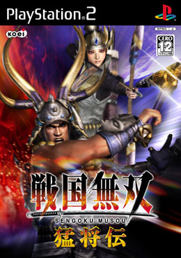 Caratula de Sengoku Musou: Moushouden (Japonés) para PlayStation 2