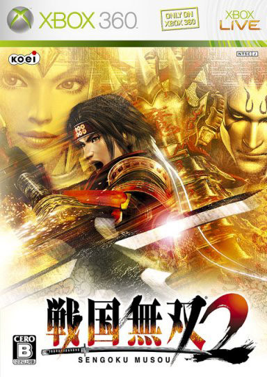Caratula de Sengoku Musou 2 (Japonés) para Xbox 360
