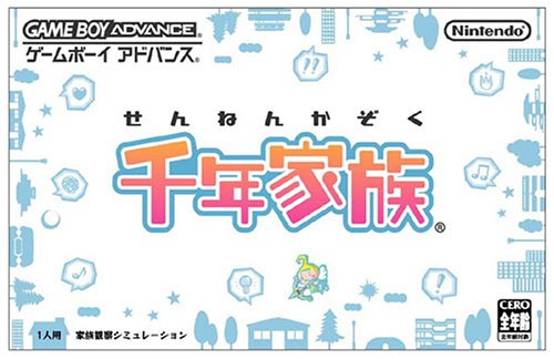 Caratula de Sennen Kazoku (Japonés) para Game Boy Advance