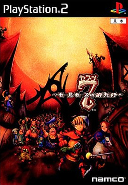 Caratula de Seven: Molmorth no Kiheitai (Japonés) para PlayStation 2