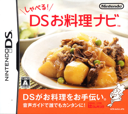 Caratula de Shaberu! DS Oryouri Navi (Japonés) para Nintendo DS