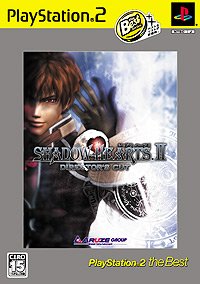 Caratula de Shadow Hearts II Director's Cut (Japonés) para PlayStation 2