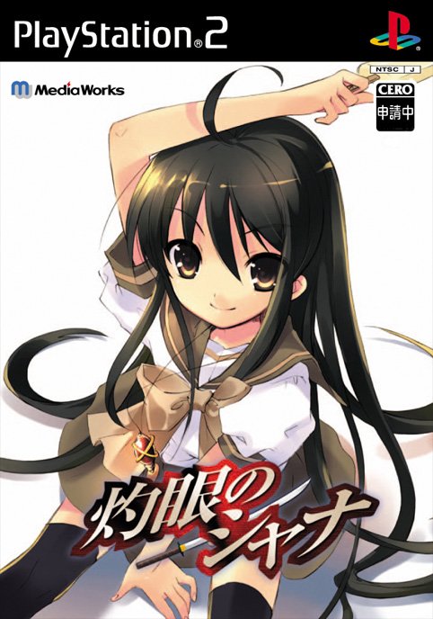 Caratula de Shakugan no Shana (Japonés) para PlayStation 2