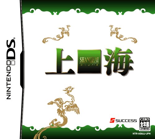 Caratula de Shanghai (Japonés) para Nintendo DS