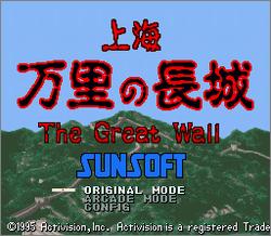 Pantallazo de Shanghai -- Banri no Tyojyo -- The Great Wall (Japonés) para Super Nintendo