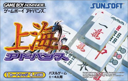 Caratula de Shanghai Advance (Japonés) para Game Boy Advance