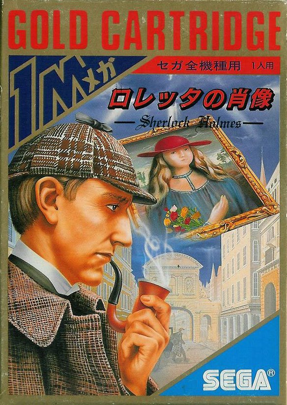 Caratula de Sherlock Holmes: Loretta no Shouzou para Sega Master System