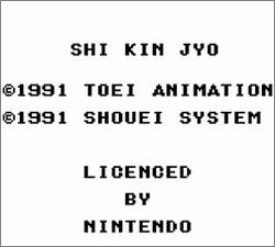 Pantallazo de Shi Ken Jyo para Game Boy