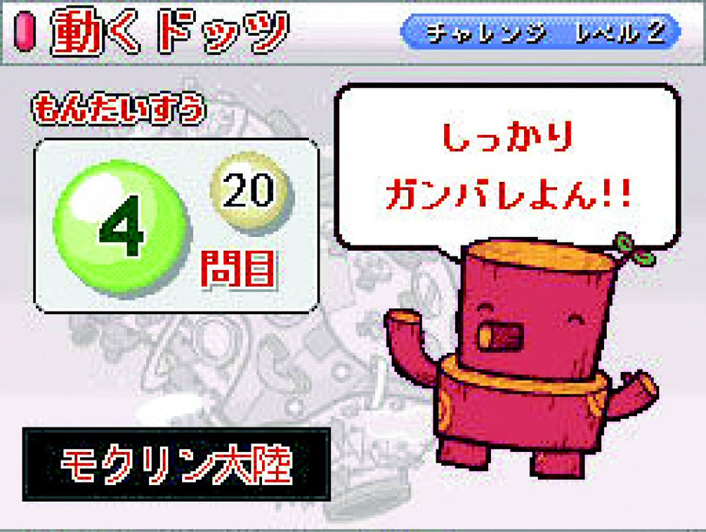 Pantallazo de Shichida Shiki Training Unou Tanren Unotan DS: Shun Kan Shoubu! Kiokuryoku (Japonés) para Nintendo DS