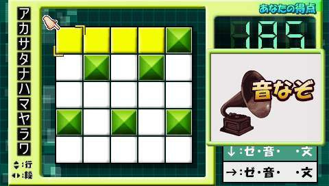 Pantallazo de Shichoka Crossword (Japonés) para PSP