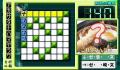 Pantallazo nº 93139 de Shichoka Crossword (Japonés) (480 x 272)