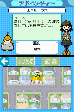 Pantallazo de Shikakui Atama wo Maruku Suru: DS Joushiki, Nanmon no Shou (Japonés) para Nintendo DS