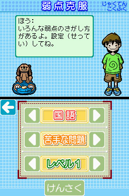 Pantallazo de Shikakui Atama wo Maruku Suru: DS Joushiki, Nanmon no Shou (Japonés) para Nintendo DS