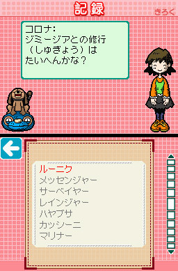 Pantallazo de Shikakui Atama wo Maruku Suru: DS Kanji no Shou (Japonés) para Nintendo DS