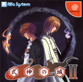 Caratula de Shikigami no Shiro II (Japonés) para Dreamcast
