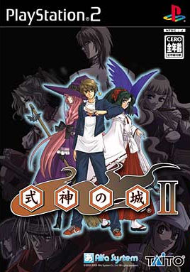 Caratula de Shikigami no Shiro II (Japonés) para PlayStation 2