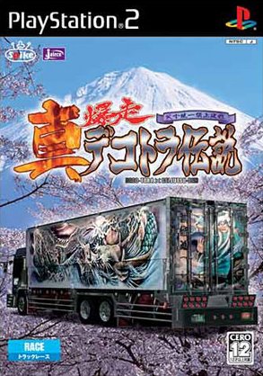 Caratula de Shin Bakusô Dekotora Densetsu (Japonés) para PlayStation 2