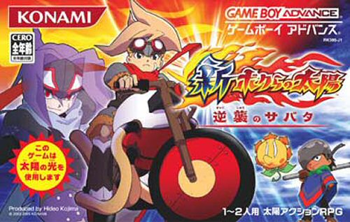 Caratula de Shin Bokura no Taiyou Gyakushuu no Sabata (Japonés) para Game Boy Advance