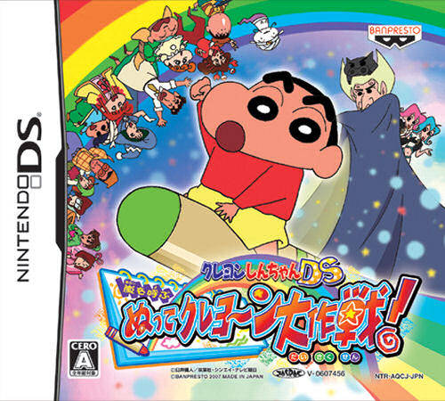 Caratula de Shin Chan Flipa en colores para Nintendo DS